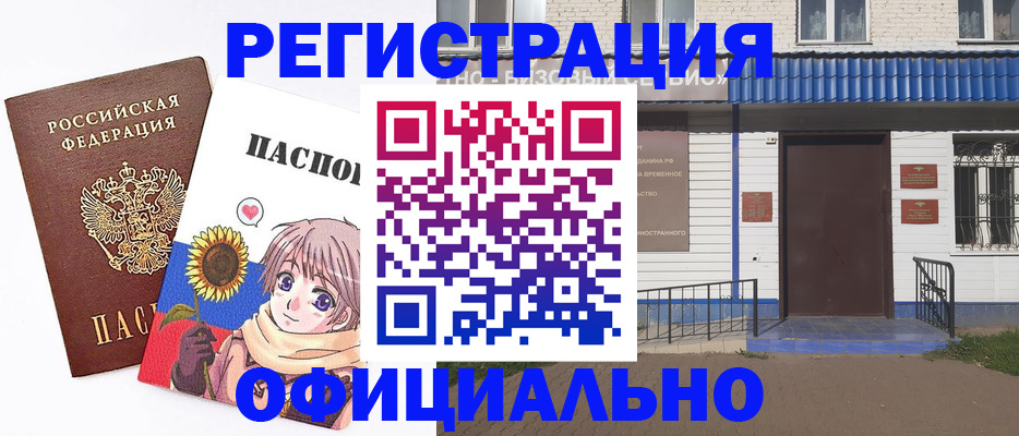 где прописаться в Новосибирской области