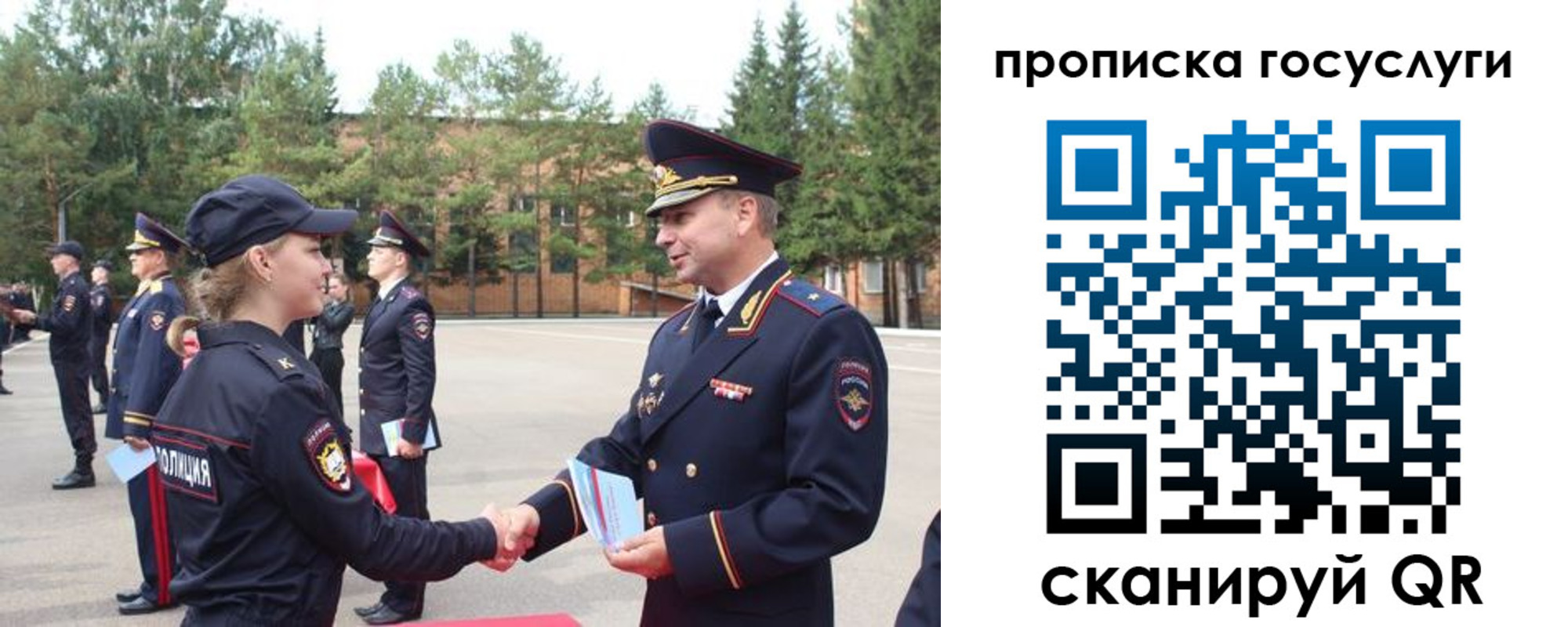 прописка 2025 в Новосибирской области