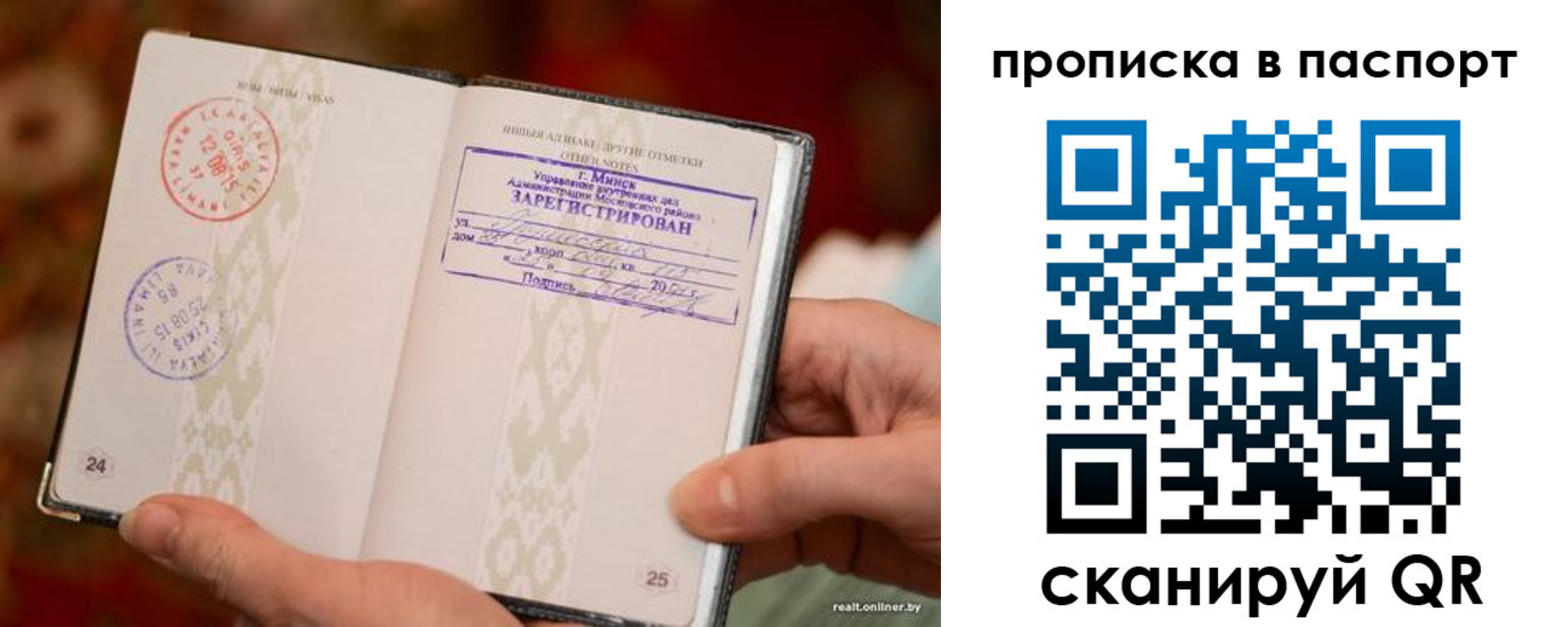миграционный учет в Новосибирской области