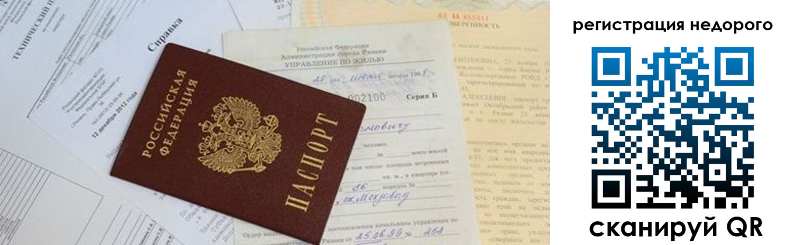 где прописаться в Новосибирской области