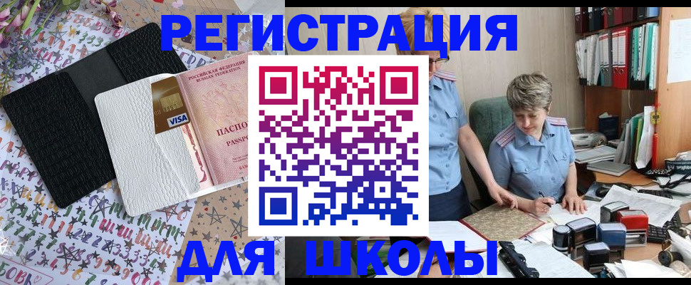 прописка штамп в Новосибирской области
