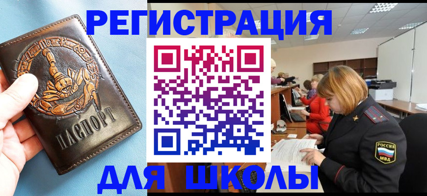 временная регистрация 2025 в Новосибирской области