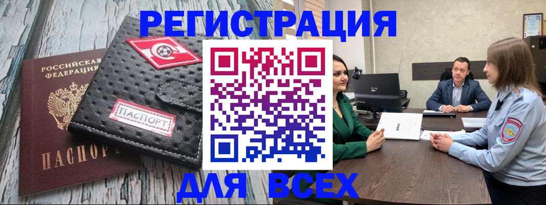 временная регистрация законно в Новосибирской области