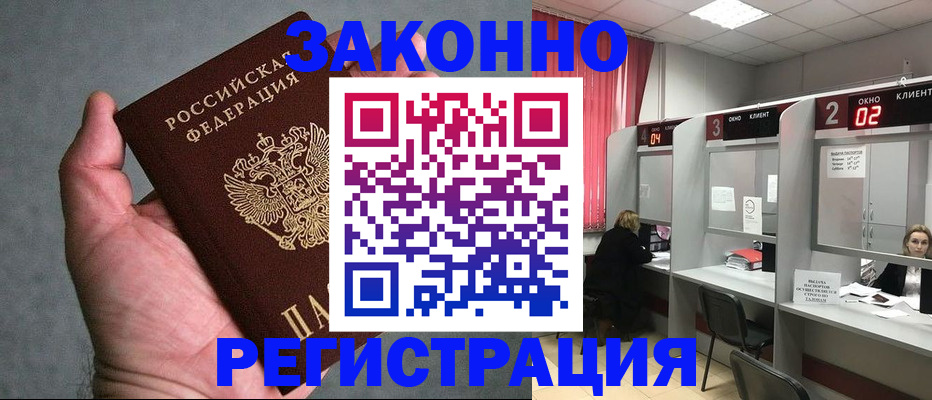 прописка для кредита в Новосибирской области