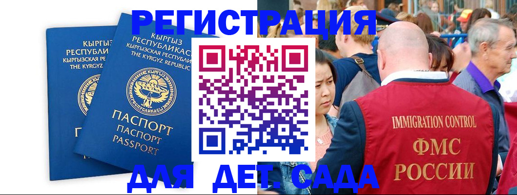 временная регистрация законно в Новосибирской области