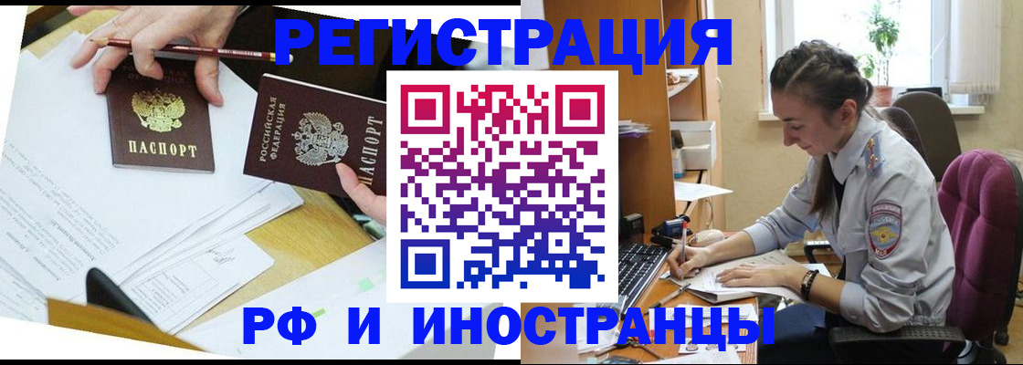 прописка гарантия в Новосибирской области