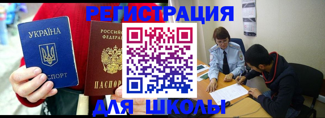 временная регистрация надежно в Новосибирской области